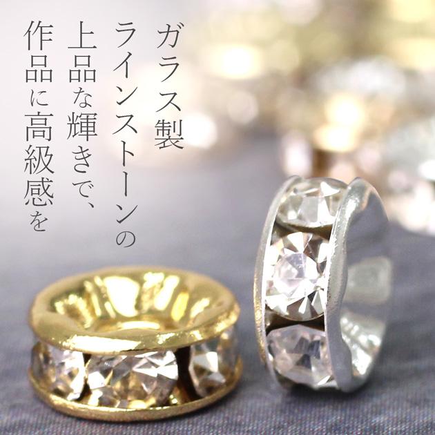 MY mama 変色防止加工 高品質 平 ロンデル ラインストーン 付き 4mm