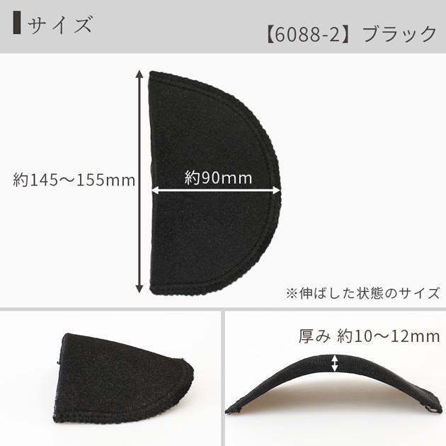 MY mama 肩パット 4枚 2組入り 白 黒 厚み 約10〜12mm 全2色