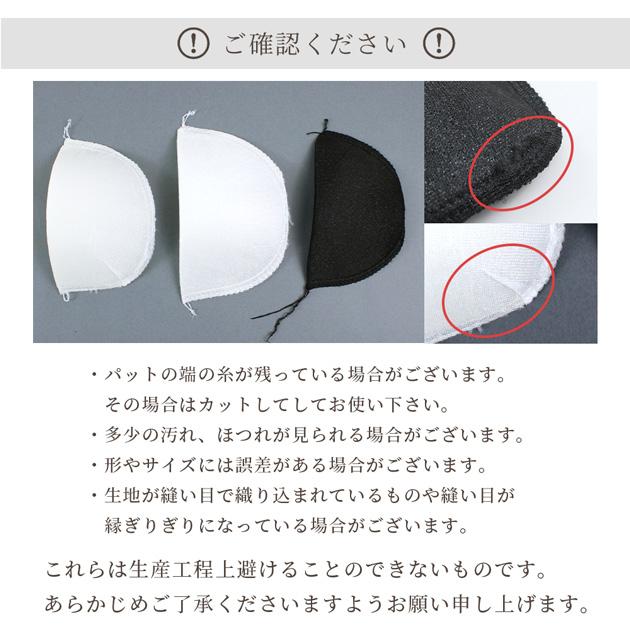 MY mama 肩パット 4枚 2組入り 白 黒 厚み 約10〜12mm 全2色 おしゃれ