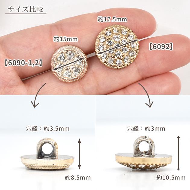 MY mama プラスチック ボタン サークル メタル調 ビジュー 足つき 15mm