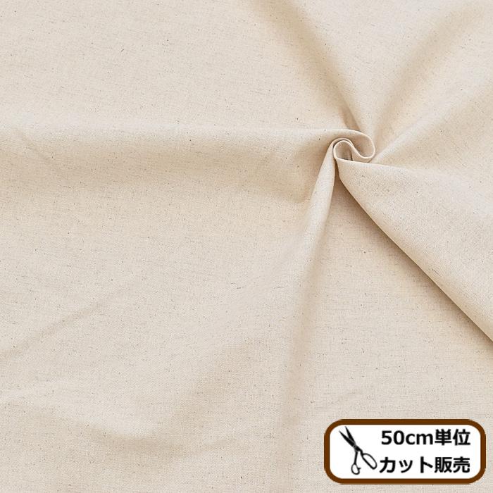 綿麻 生地 無地 アイボリー リネン コットン 生成り バッグ ストラップ リュック エプロン ハンドメイド 手作り 布 綿 麻 商用利用可 手作り工房 Mymama Paypayモール店 通販 Paypayモール