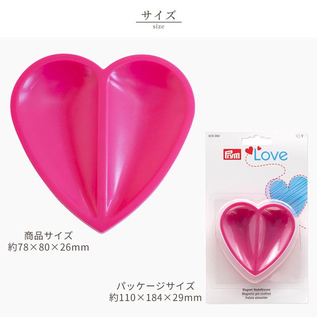 Prym プリム マグネットピンクッション ハート □ プリムラブ