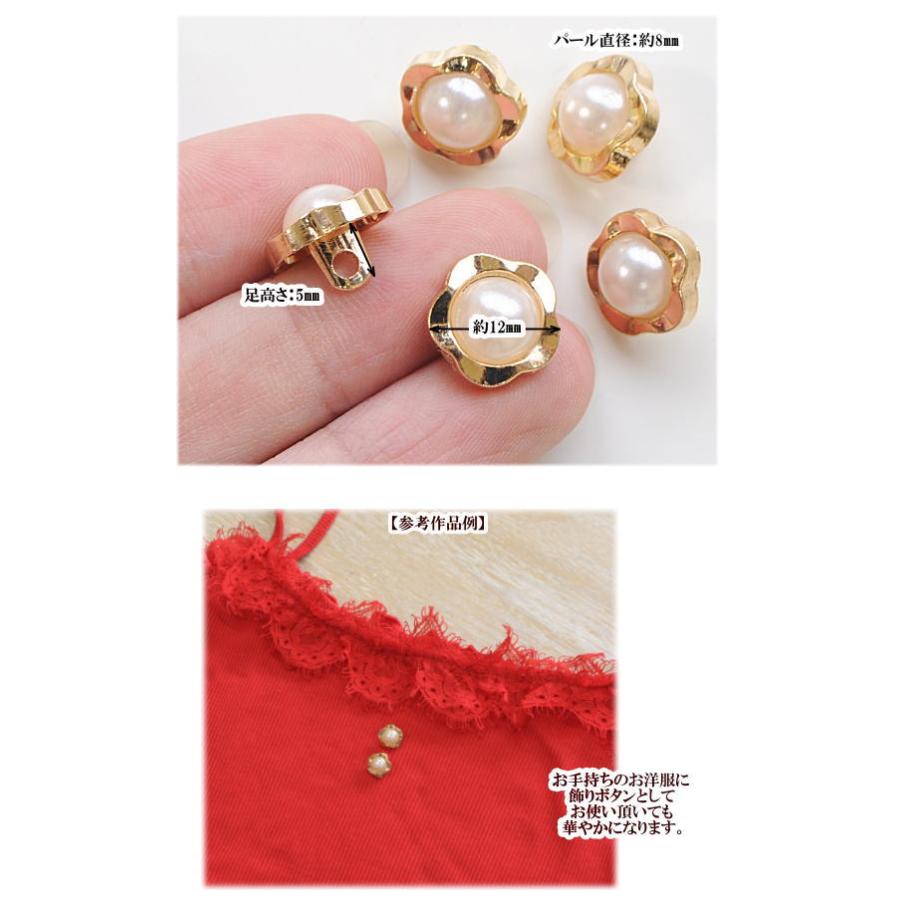 MY mama パールのお花ボタン 12mm 5個セット □ ハンドメイド 手芸 