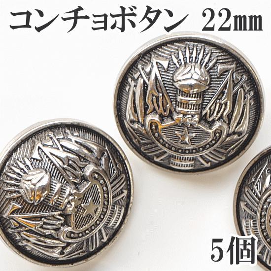 MY mama コンチョボタン 5個 22mm □ ハンドメイド 手芸 手作り 釦