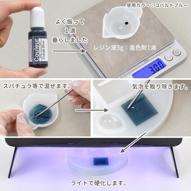 単品 高濃度 レジン 着色剤 クリアカラー クルール 10g 全12色 ■ LED uv 高発色 着色料 着色 濃縮 レジン バラ売り アクセサリー パーツ ハンドメイド ■ MYc｜my-mama｜12