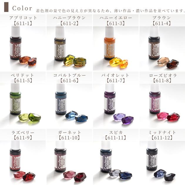 MY mama 単品 高濃度 レジン 着色剤 クリアカラー クルール 10g 全12色