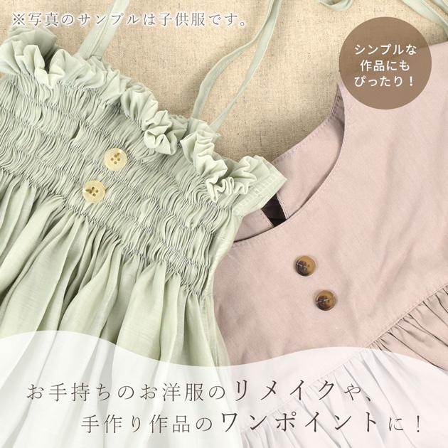 MY mama プラスチック ボタン べっ甲 風 約 11mm 12.5mm 50個入