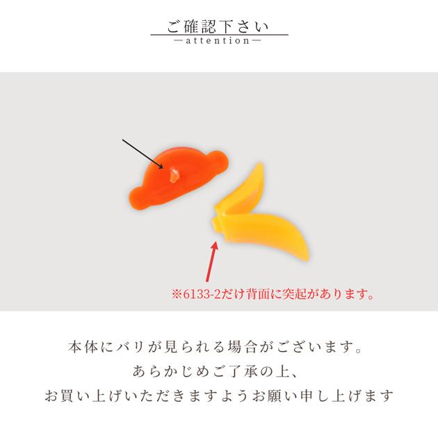 ドール くちばし パーツ 5〜10個入 全5種 貼り付け タイプ □ アヒル