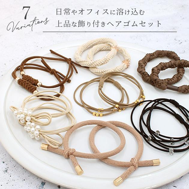 バリエーション ヘアゴム 7種 × 2本 14本 セット 1000円ポッキリ 送料