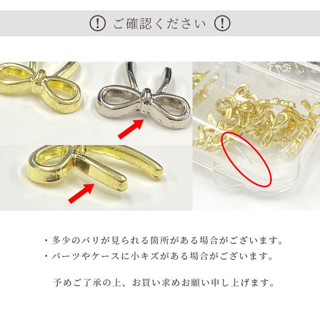 MY mama デコ パーツ チャーム ネイル おしゃれ メタル リボン