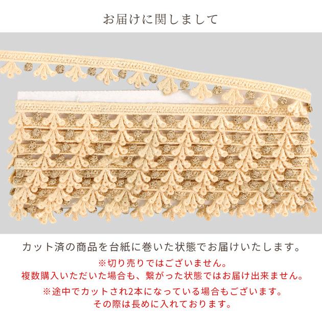 MY mama パーム リーフ 風 ケミカル レース 15mm幅 2.5m □ クラシカル