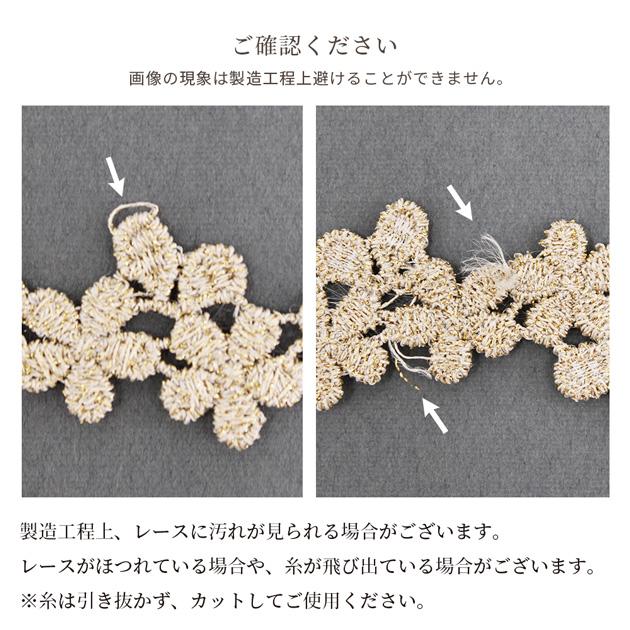 MY mama ケミカルレース ゴールド ラメ入り かわいい 2種 24mm幅 1.8m