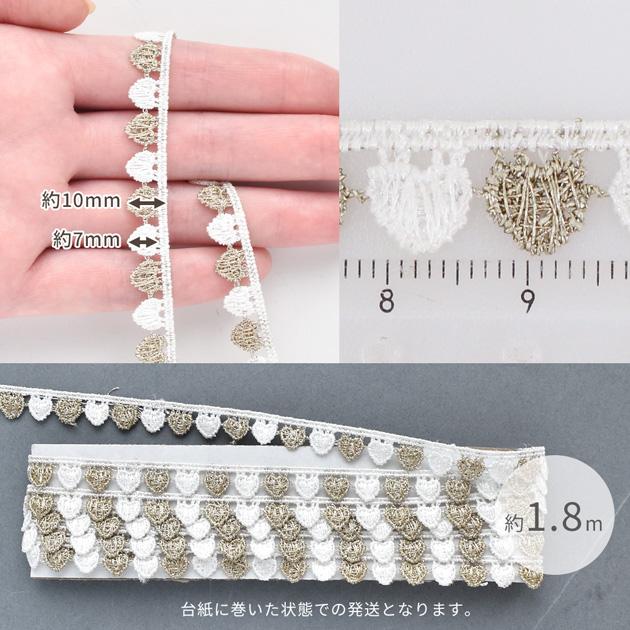 MY mama 細幅 ケミカルレース ハート ホワイト ゴールド お洒落 10mm幅