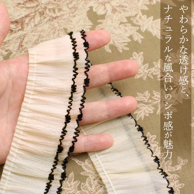 MY mama クラシカル 2段 シフォン レース 46mm幅 2.7m ふんわり 上品