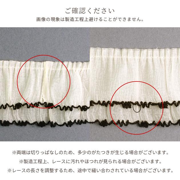 MY mama クラシカル 2段 シフォン レース 46mm幅 2.7m ふんわり 上品
