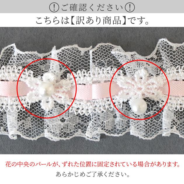 Akiakane さえら小物入れ バスケット レース フリル リボン MY mama 【訳あり】パール 付き フリル サテン ラッセル レース 35mm幅