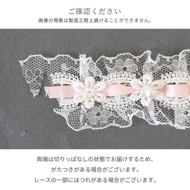 MY mama 【訳あり】パール 付き フリル サテン ラッセル レース 35mm幅