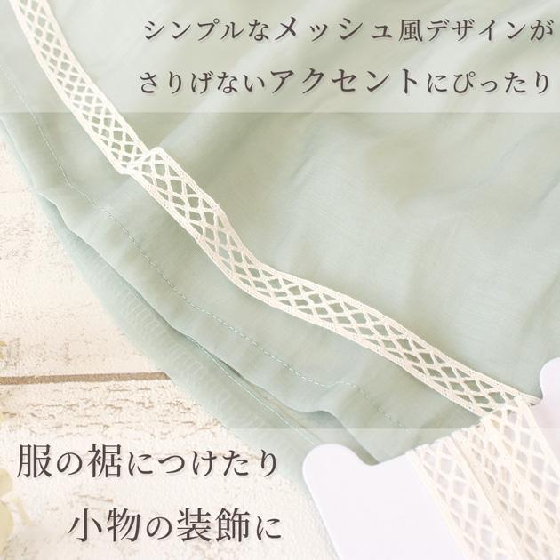 MY mama レース トーション 綿 クロス 幅 約12mm 約1.8m □ メッシュ