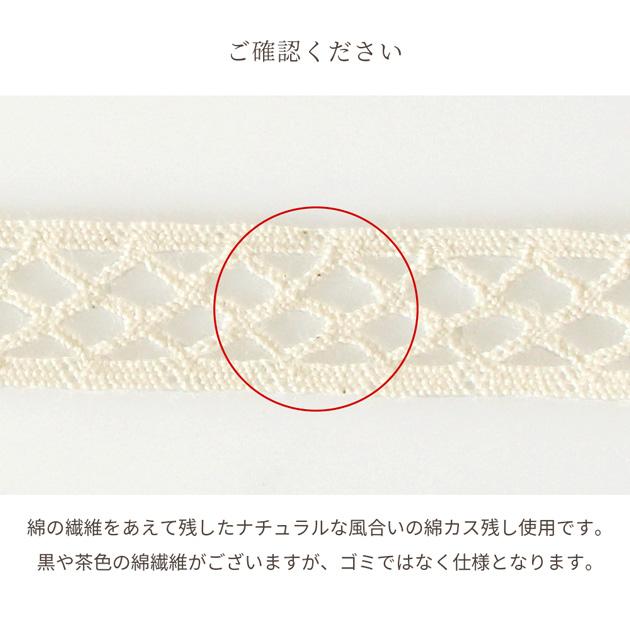 MY mama レース トーション 綿 クロス 幅 約12mm 約1.8m □ メッシュ