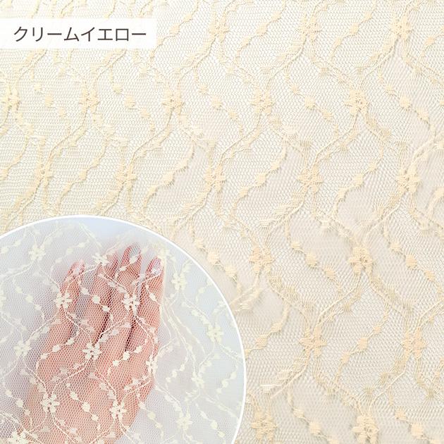MY mama 生地 花柄 ラッセル チュール レース おしゃれ かわいい 幅広