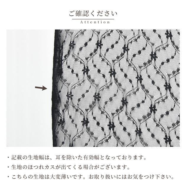 MY mama 生地 花柄 ラッセル チュール レース おしゃれ かわいい