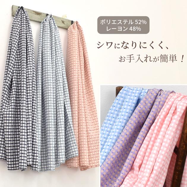 MY mama 生地 布 布地 約145cm幅 スノーカット ドビー チェック 可愛い