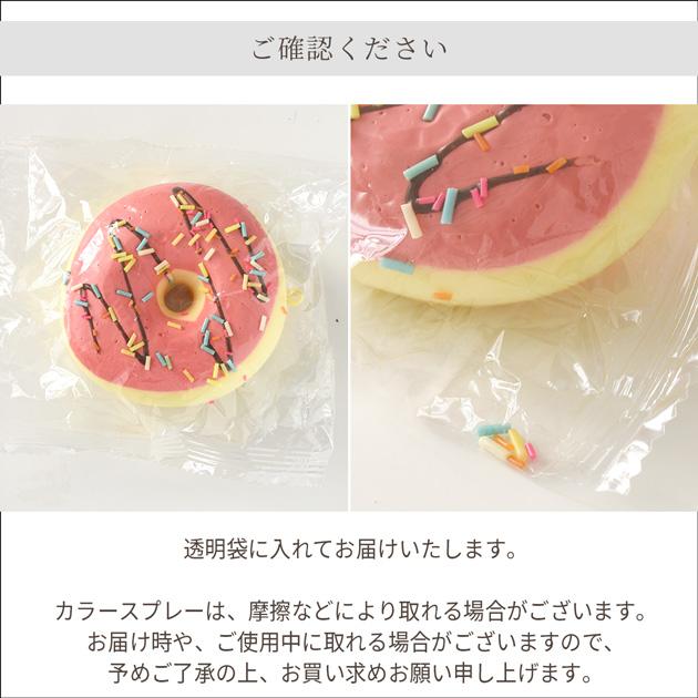 スクイーズ ドーナツ リアルサイズ 約8cm □ 人気 子供 大人 楽しめる