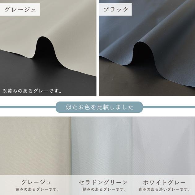 MY mama 生地 布 遮光 UVカット 撥水 ポリエステル タフタ 無地 幅広
