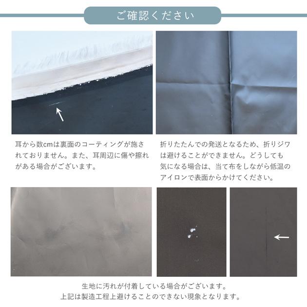 MY mama 生地 布 遮光 UVカット 撥水 ポリエステル タフタ 無地 幅広