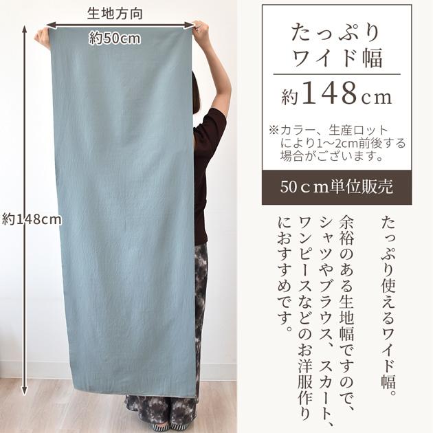 MY mama 生地 ポリエステル 無地 薄手 微起毛 コットン風 シワになり