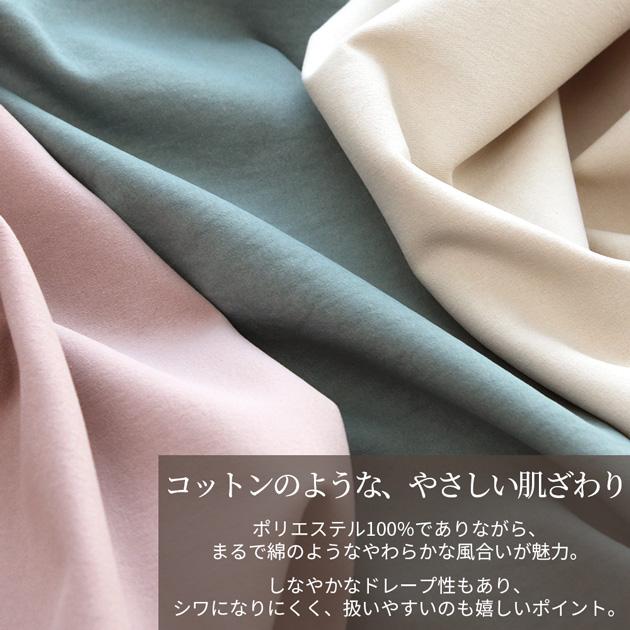 MY mama 生地 布 布地 約148cm幅 コットンライク 無地 ポリエステル100