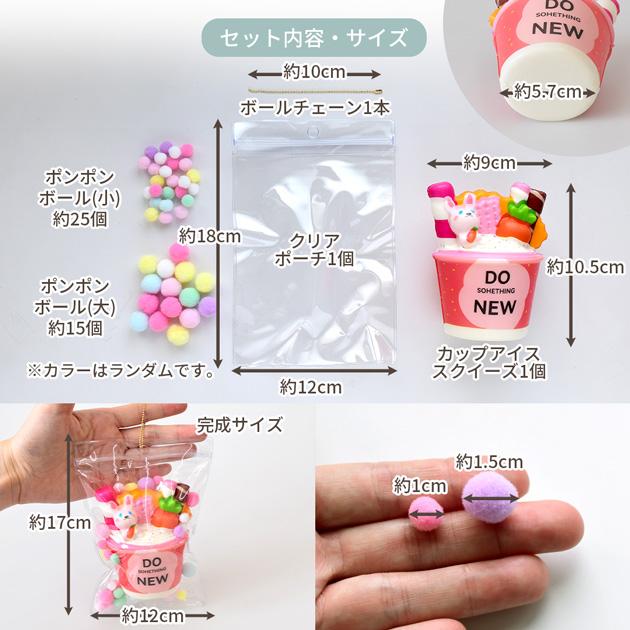 MY mama スクイーズ おもちゃ もちもち カップアイス 詰めるだけキット