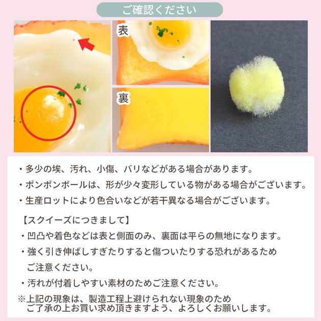 MY mama スクイーズ おもちゃ ぷにぷに 目玉焼き トースト 詰めるだけ