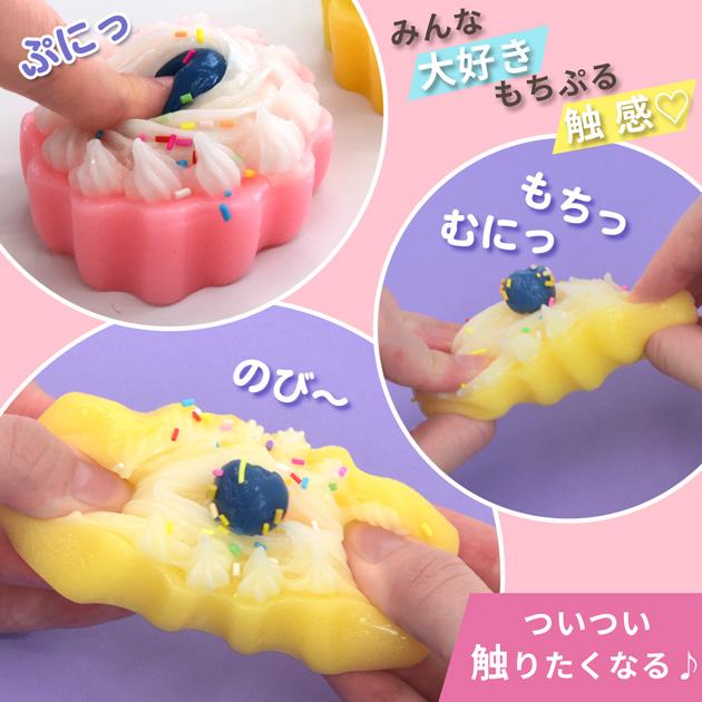 MY mama スクイーズ おもちゃ ぷにもち カップケーキ キーホルダー 全2
