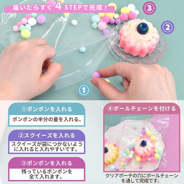 MY mama スクイーズ おもちゃ ぷにもち カップケーキ キーホルダー 全2