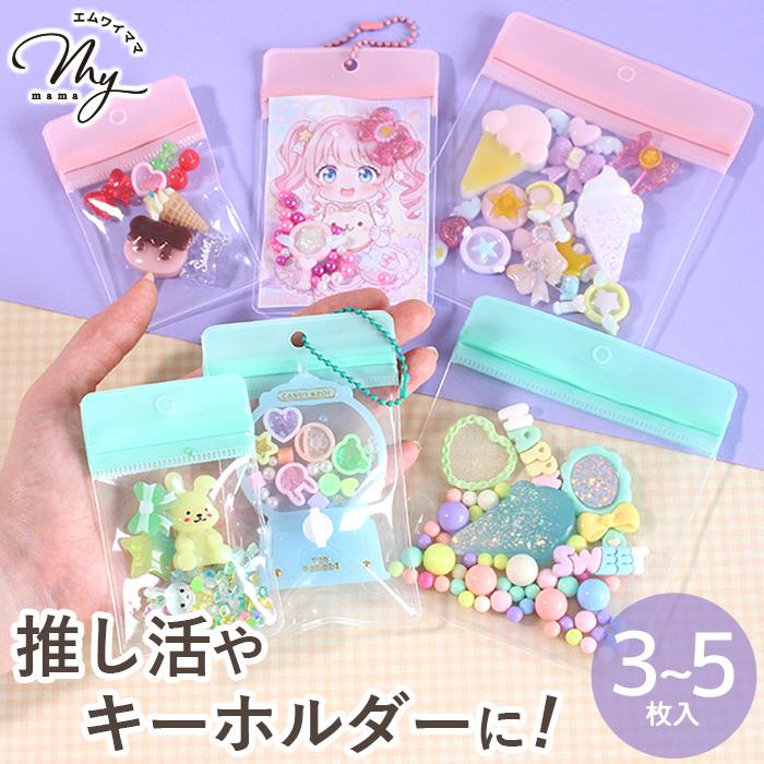 MY mama パステル ジップ パック 全2色 3サイズ 3〜5枚入
