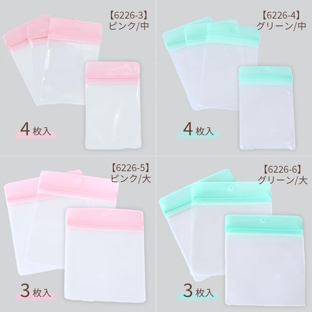 MY mama パステル ジップ パック 全2色 3サイズ 3〜5枚入