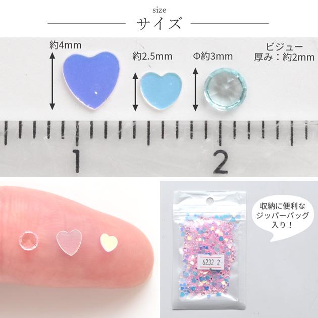 封入 パーツ ハート ホログラム ＆ ビジュー 全3色 □ ミックス 偏光