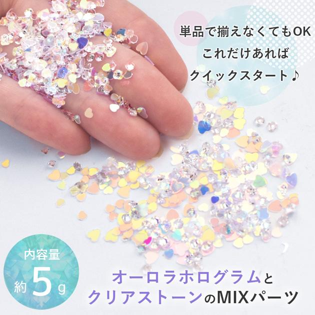 封入 パーツ ハート ホログラム ＆ ビジュー 全3色 □ ミックス 偏光