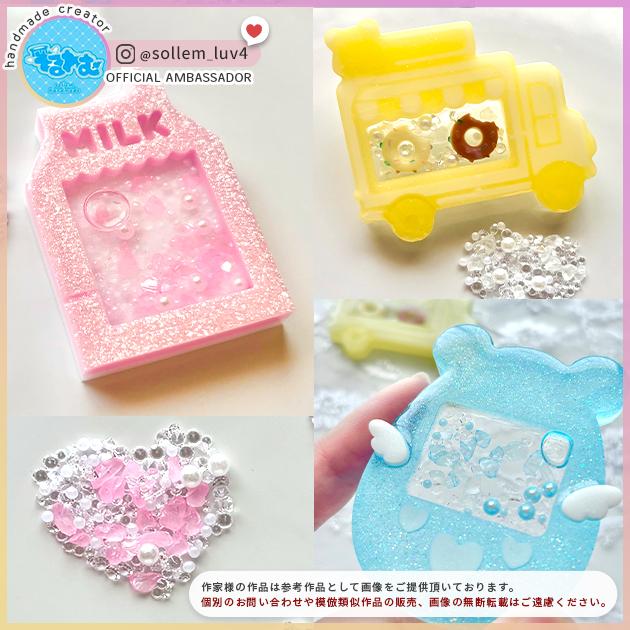 MY mama 蓄光 クラッシュ シャカシャカ 封入 パーツ 全3色 約5g 可愛い