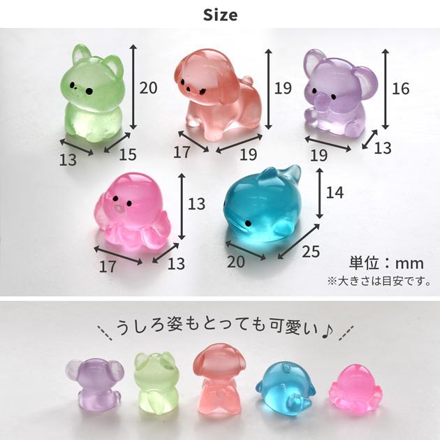 MY mama デコパーツ 蓄光 ミニチュア セット 5種入 立体 動物 可愛い