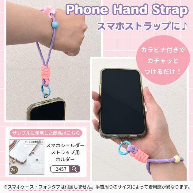 MY mama パラコード ハンド ストラップ 2タイプ 全6種 1個入