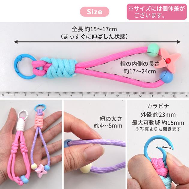 MY mama パラコード ハンド ストラップ 2タイプ 全6種 1個入