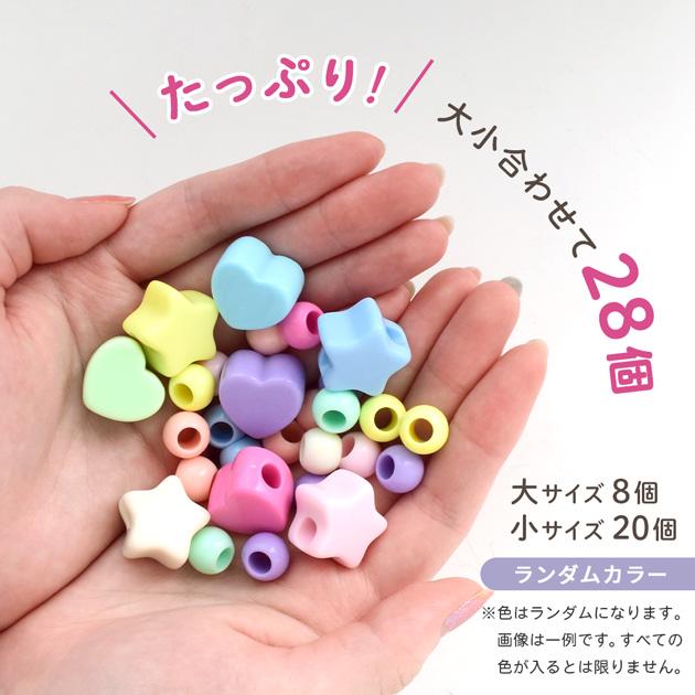 MY mama 大穴 ビーズ パステルmix パラコード パーツ 28個入 □ 可愛い