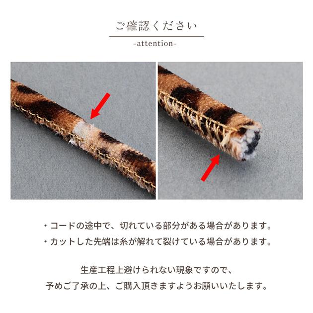 MY mama レオパード ベルベットコード丸紐 起毛 5mm 約3m 全2色 □ 豹