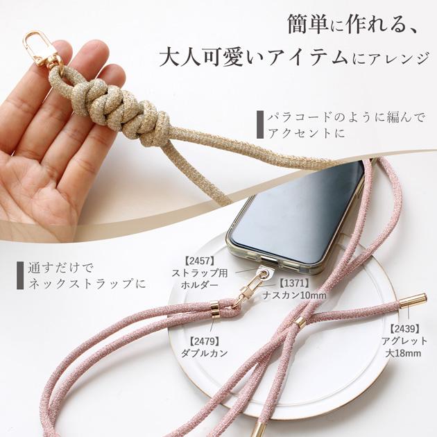 MY mama ラメ コード キラキラ 紐 5mm幅 約3m 全2色 おしゃれ □ 丸紐