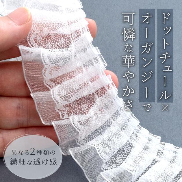 レース・フリル・チュール はぎれ・手芸素材まとめ売り 大量ロリータ ハンドメイド レース 2段フリル ドット チュール オーガンジー かわいい ゴスロリ 約