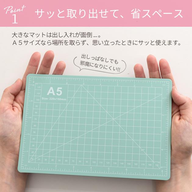 MY mama A5 コンパクト カッティング マット 約22×15cm 厚さ約2.5mm