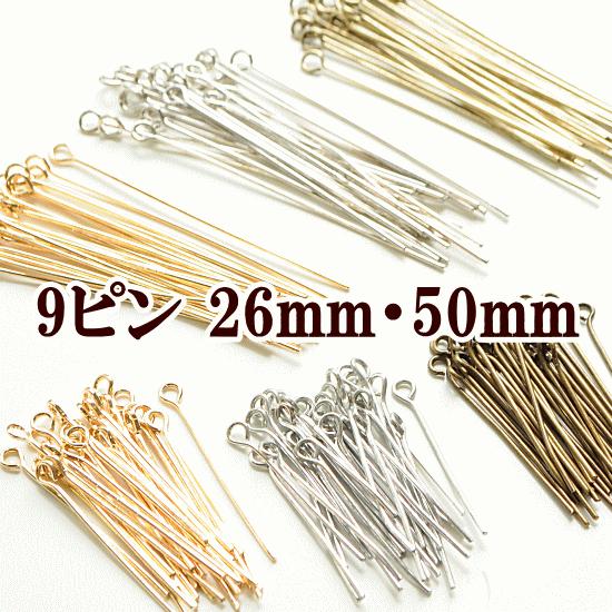 MY mama 9ピン 26mm 30本入り 50mm 20本入り 線径0.7mm 全3色