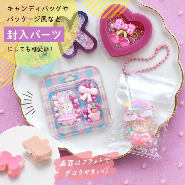 MY mama 全部かわいい 大きめ デコパーツ 10種入 可愛い おしゃれ